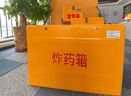 延边朝鲜族如何正确选择炸药箱？