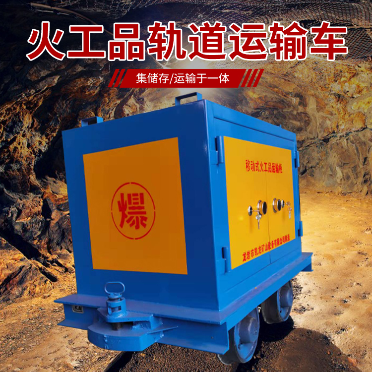延边朝鲜族凯龙KL-600YD移动式火工品运输车的标准规格型号和尺寸说明
